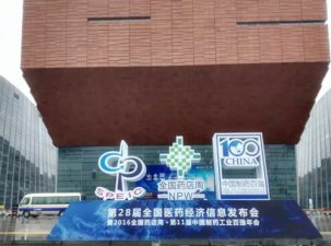 仁和參鹿補片順勢發力、大放異彩, 徐錦江老師到現場助陣、星光熠熠