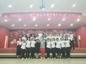 中進藥業(yè)開展“洞見未來·篤行致遠”主題培訓(xùn)