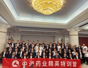 中進藥業(yè)2023年精英特訓營圓滿結業(yè)