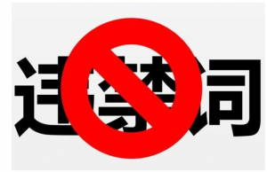 市場(chǎng)監(jiān)管總局發(fā)文！藥店注意，打廣告千萬(wàn)別這么做……