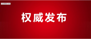 藥監局發文！網售藥品應注意這些問題