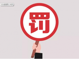 賣了一盒奧司他韋，被罰了4萬！所有藥店都應警惕……